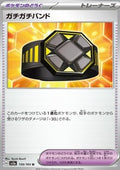 Rigid Band - Pokémon Card 151 (Uncommon) [sv2a-159]