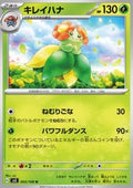 Bellossom - Ruler of the Black Flame (Uncommon) [sv3-003]