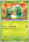 Capsakid - Ruler of the Black Flame (Common) [sv3-010]