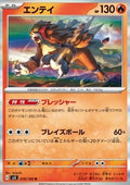 Entei - Ruler of the Black Flame (Rare) [sv3-016]