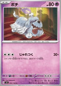 Greavard - Ruler of the Black Flame (Common) [sv3-053]