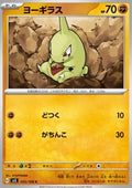Larvitar - Ruler of the Black Flame (Common) [sv3-055]