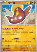 Stunfisk - Ruler of the Black Flame (Uncommon) [sv3-059]