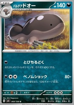 Paldean Clodsire - Ruler of the Black Flame (Uncommon) [sv3-069]