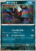 Darkrai - Ruler of the Black Flame (Rare) [sv3-074]