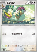Pidgeotto - Ruler of the Black Flame (Common) [sv3-088]