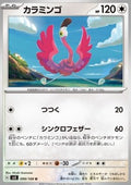 Flamigo - Ruler of the Black Flame (Uncommon) [sv3-099]
