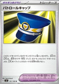 Patrol Cap - Ruler of the Black Flame (Uncommon) [sv3-101]