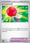 Vengeful Punch - Ruler of the Black Flame (Uncommon) [sv3-102]