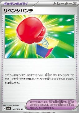 Vengeful Punch - Ruler of the Black Flame (Uncommon) [sv3-102]
