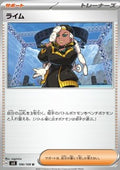 Ryme - Ruler of the Black Flame (Uncommon) [sv3-106]