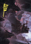 Art Series: Gnawing Crescendo (V.2) - Wilds of Eldraine: Extras (Tip Card) [XWOE-A17]
