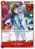 Nico Robin (OP05-010)