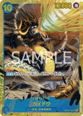 Kaido (OP05-118) (V.1) - Awakening of the New Era (Non-English) (Secret Rare) [OP05-JP-118]