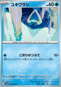 Snorunt - Raging Surf (Common) [sv3a-005]