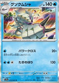 Golisopod - Raging Surf (Rare) [sv3a-010]