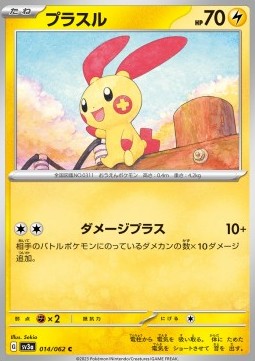 Plusle - Raging Surf (Common) [sv3a-014]