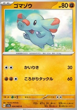 Phanpy - Raging Surf (Common) [sv3a-024]