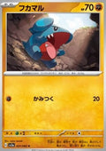 Gible - Raging Surf (Common) [sv3a-027]