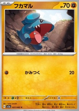 Gible - Raging Surf (Common) [sv3a-027]