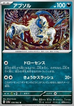 Absol - Raging Surf (Uncommon) [sv3a-036]