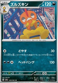 Scrafty - Raging Surf (Uncommon) [sv3a-038]