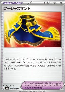 Luxurious Cape - Raging Surf (Uncommon) [sv3a-055]