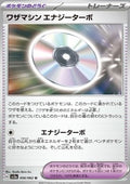 Technical Machine: Turbo Energize - Raging Surf (Uncommon) [sv3a-056]