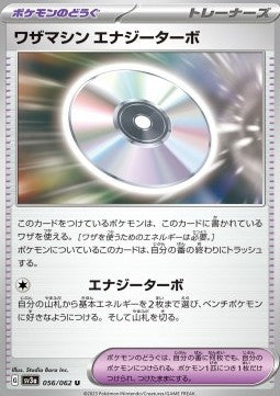Technical Machine: Turbo Energize - Raging Surf (Uncommon) [sv3a-056]