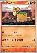 Numel - Ancient Roar (Common) [sv4K-011]