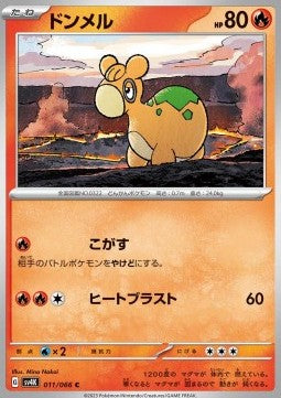 Numel - Ancient Roar (Common) [sv4K-011]