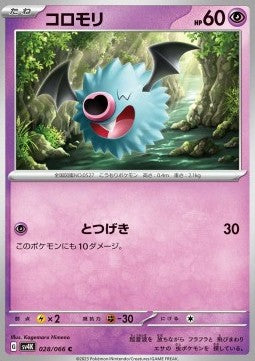 Woobat - Ancient Roar (Common) [sv4K-028]