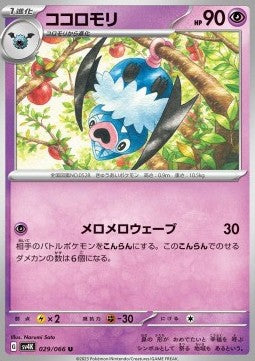 Swoobat - Ancient Roar (Uncommon) [sv4K-029]