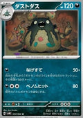 Garbodor - Ancient Roar (Uncommon) [sv4K-050]