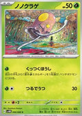 Toedscool - Future Flash (Common) [sv4M-006]