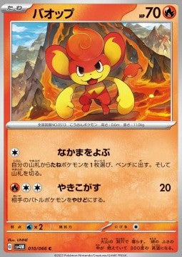 Pansear - Future Flash (Common) [sv4M-010]