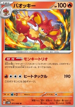 Simisear - Future Flash (Uncommon) [sv4M-011]