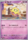 Flittle - Future Flash (Common) [sv4M-032]