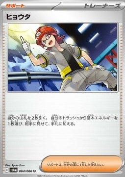 Roark - Future Flash (Uncommon) [sv4M-064]