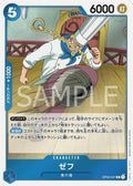Zeff (OP03-047) (V.1) - Pillars of Strength (Japanese) (Rare) [OP03-JP-047]