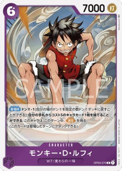 Monkey.D.Luffy (OP03-070) - Pillars of Strength (Japanese) (Rare) [OP03-JP-070]