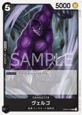 Vergo (OP03-079)