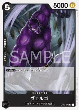 Vergo (OP03-079)