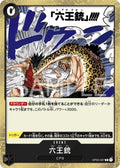 Six King Pistol (OP03-097) - Pillars of Strength (Japanese) (Rare) [OP03-JP-097]