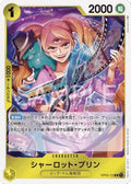 Charlotte Pudding (OP03-112) (V.1) - Pillars of Strength (Japanese) (Rare) [OP03-JP-112]