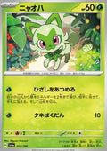 Sprigatito - Shiny Treasure ex (Fixed) [sv4a-012]
