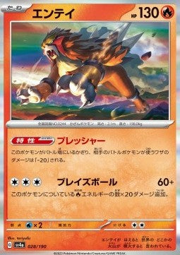 Entei - Shiny Treasure ex (Fixed) [sv4a-028]