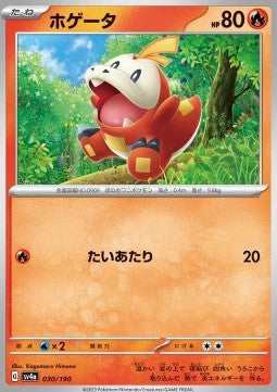 Fuecoco - Shiny Treasure ex (Fixed) [sv4a-030]
