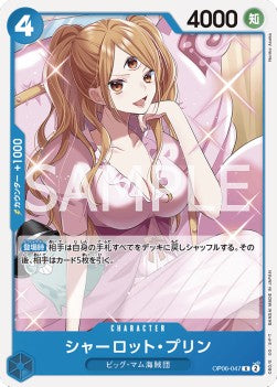 Charlotte Pudding (OP06-047) - Wings of the Captain (Non-English) (Rare) [OP06-JP-047]