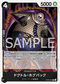 Dr. Hogback (OP06-090) - Wings of the Captain (Non-English) (Rare) [OP06-JP-090]